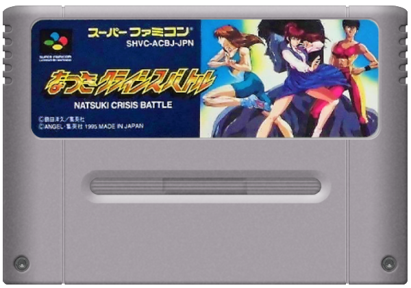 Natsuki Crisis Battle media 5 for Super Famicom